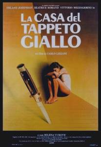 Дом с жёлтым ковром/La casa del tappeto giallo (1983)