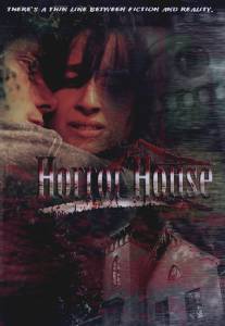 Дом ужаса/Horror House (2008)