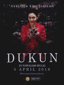 Дукун/Dukun (2007)