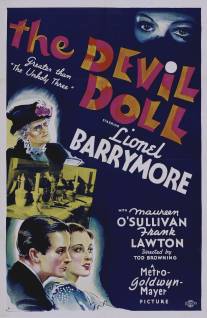 Дьявольская кукла/Devil-Doll, The (1936)