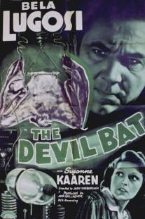 Дьявольская летучая мышь/Devil Bat, The (1940)
