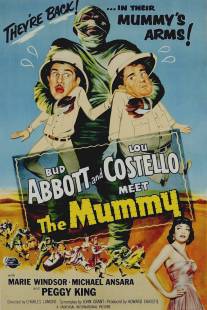 Эбботт и Костелло встречают мумию/Abbott and Costello Meet the Mummy (1955)