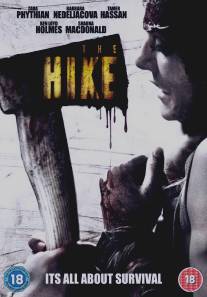 Экскурсия/Hike, The (2011)