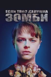 Если твоя девушка - зомби/Life After Beth