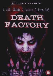 Фабрика смерти/Death Factory (2002)