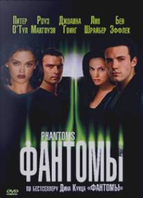 Фантомы/Phantoms (1998)