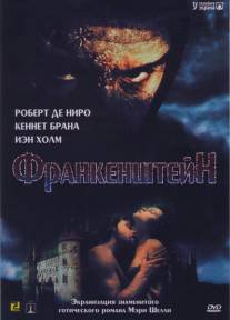 Франкенштейн/Frankenstein (1994)