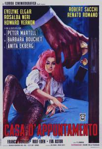 Французские секс-убийства/Casa d'appuntamento (1972)