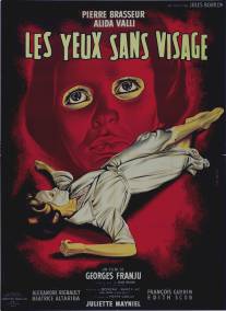Глаза без лица/Les yeux sans visage (1959)