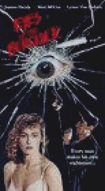 Глазами наблюдателя/Eyes of the Beholder (1992)