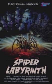 Гнездо пауков/Il nido del ragno (1988)