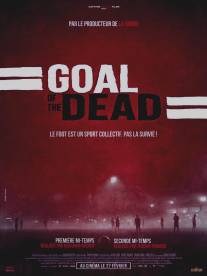 Гол живых мертвецов/Goal of the Dead