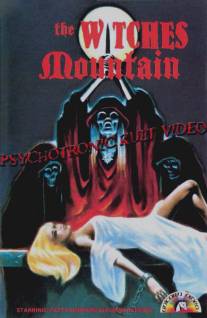 Гора ведьм/El monte de las brujas (1972)