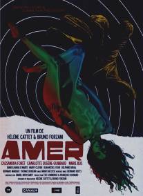 Горечь/Amer (2009)