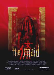Горничная/Maid, The (2005)