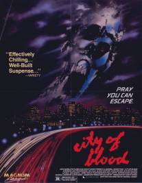 Город крови/City of Blood (1983)