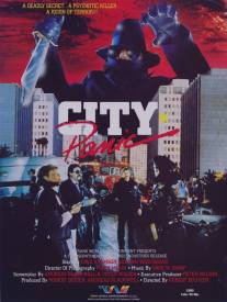 Город в панике/City in Panic (1987)