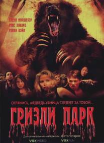 Гризли Парк/Grizzly Park