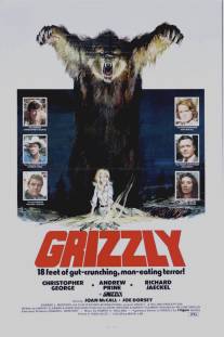 Гризли/Grizzly