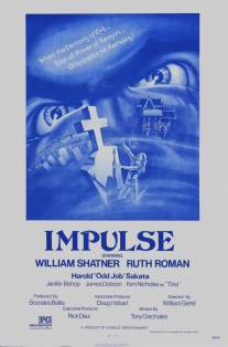 Импульс/Impulse (1974)