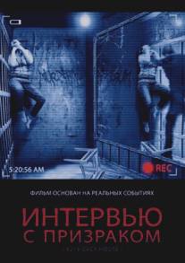 Интервью с призраком/Gacy House (2010)