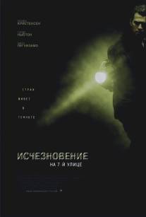 Исчезновение на 7-й улице/Vanishing on 7th Street (2010)