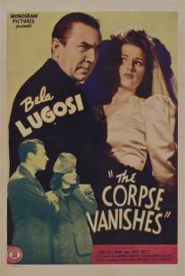 Исчезновение трупа/Corpse Vanishes, The (1942)