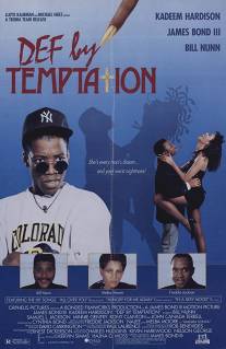 Искушение/Def by Temptation (1990)