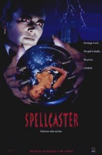 Искуситель/Spellcaster (1991)