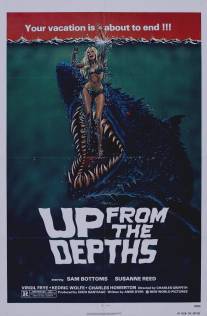Из глубин/Up from the Depths (1979)