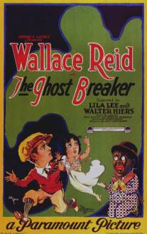 Изгоняющий призраков/Ghost Breaker, The (1922)