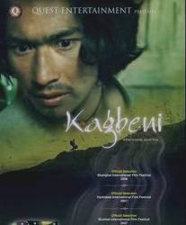 Кагбени/Kagbeni (2008)