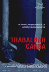 Каторга/Trabalhar Cansa (2011)