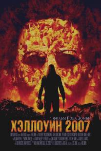 Хэллоуин 2007/Halloween (2007)