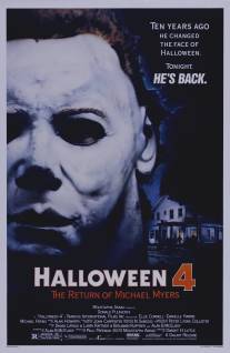 Хэллоуин 4: Возвращение Майкла Майерса/Halloween 4: The Return of Michael Myers