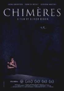 Химеры/Chimeres (2013)