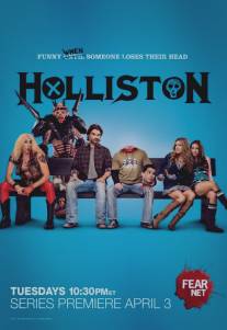 Холлистон/Holliston
