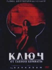 Ключ от тайной комнаты/Darkroom, The (2006)