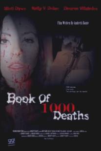 Книга 1000 смертей/Book of 1000 Deaths