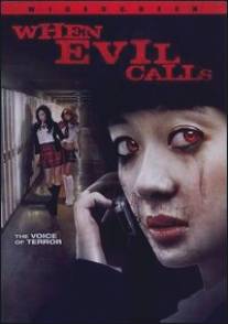 Когда искушает зло/When Evil Calls (2006)