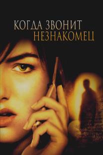 Когда звонит незнакомец/When a Stranger Calls (2006)