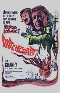 Колдовство/Witchcraft (1964)