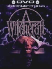 Колдовство/Witchcraft (1988)