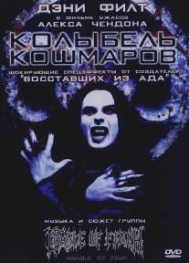 Колыбель кошмаров/Cradle of Fear (2001)