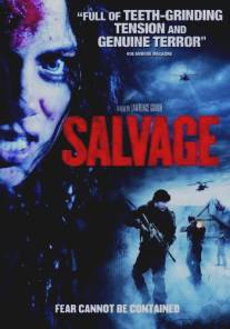 Контейнер/Salvage (2009)