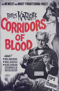 Коридоры крови/Corridors of Blood (1958)