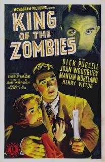 Король зомби/King of the Zombies (1941)