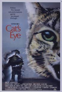 Кошачий глаз/Cat's Eye (1985)