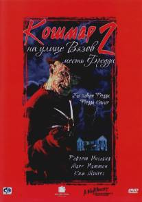Кошмар на улице Вязов 2: Месть Фредди/A Nightmare on Elm Street Part 2: Freddy's Revenge