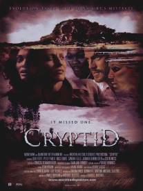 Криптид/Cryptid